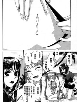 [唯登詩樹]My doll house 1_166