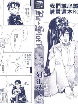 [刻江尋人] Re-Start_002