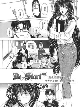 [刻江尋人] Re-Start_091