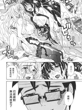 [刻江尋人] Re-Start_138