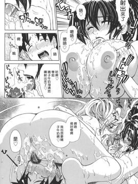 [刻江尋人] Re-Start_194