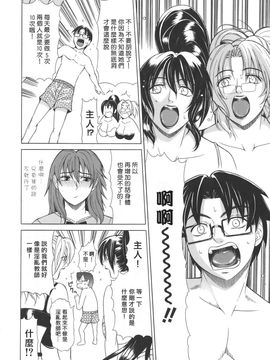 [刻江尋人] Re-Start_208