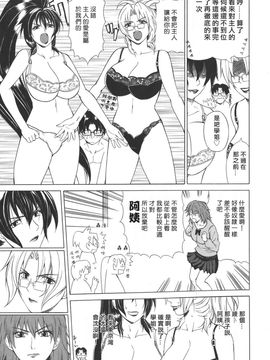 [刻江尋人] Re-Start_209