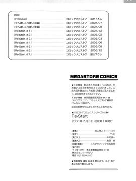 [刻江尋人] Re-Start_211