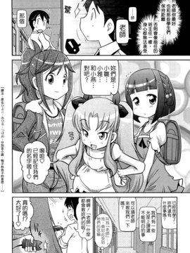 [五月五日] びゅーびゅーびっち_006