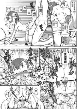 [五月五日] びゅーびゅーびっち_033