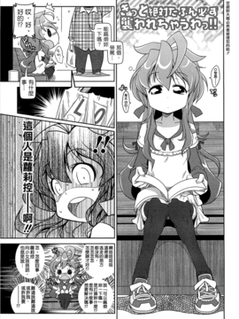[五月五日] びゅーびゅーびっち_053