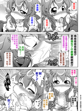 [五月五日] びゅーびゅーびっち_055