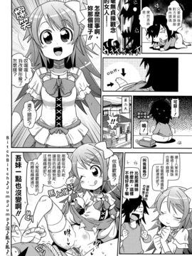 [五月五日] びゅーびゅーびっち_064