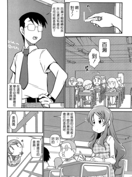 [五月五日] びゅーびゅーびっち_066