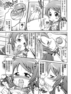 [五月五日] びゅーびゅーびっち_081