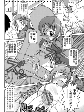 [五月五日] びゅーびゅーびっち_086