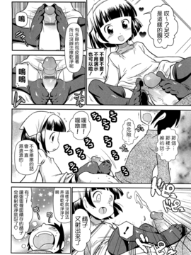 [五月五日] びゅーびゅーびっち_146