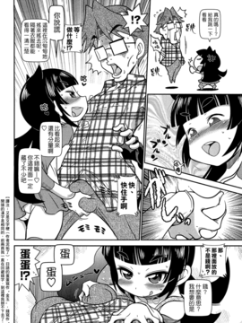 [五月五日] びゅーびゅーびっち_154