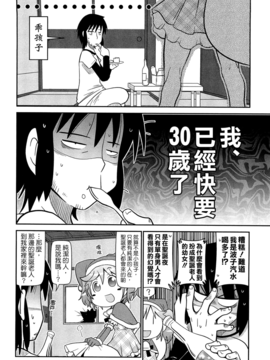 [五月五日] びゅーびゅーびっち_166