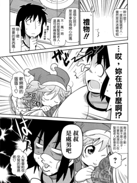 [五月五日] びゅーびゅーびっち_167