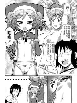 [五月五日] びゅーびゅーびっち_168