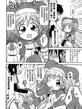 [五月五日] びゅーびゅーびっち_170