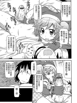 [五月五日] びゅーびゅーびっち_173