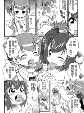[五月五日] びゅーびゅーびっち_184