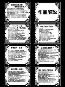 [五月五日] びゅーびゅーびっち_190