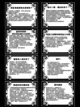 [五月五日] びゅーびゅーびっち_191