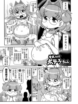 [五月五日] びゅーびゅーびっち_193