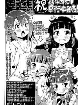 [五月五日] びゅーびゅーびっち_194