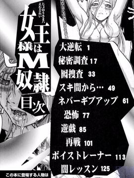 [ビューティ・ヘア] 女王様はM奴隷_143