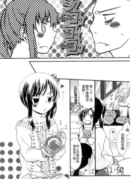 [ドバト] じゅうよん。_003