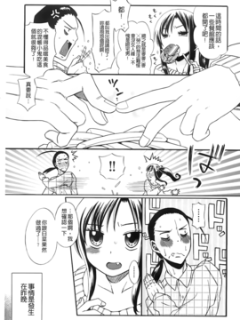 [ドバト] じゅうよん。_004