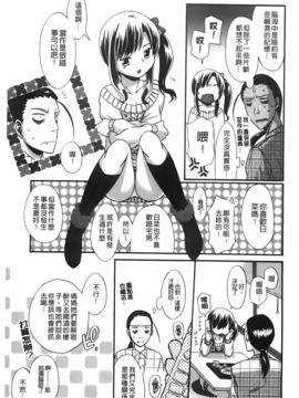 [ドバト] じゅうよん。_006