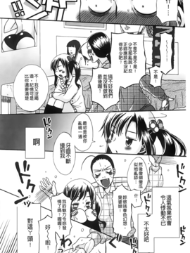 [ドバト] じゅうよん。_009