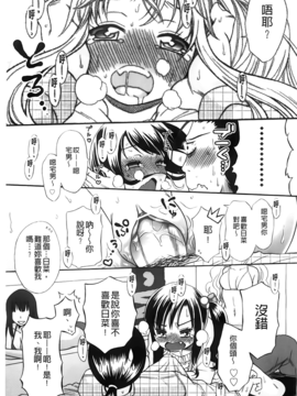 [ドバト] じゅうよん。_022