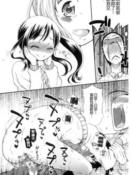 [ドバト] じゅうよん。_023
