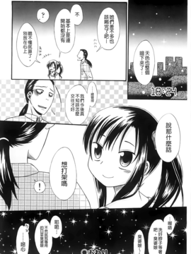 [ドバト] じゅうよん。_027