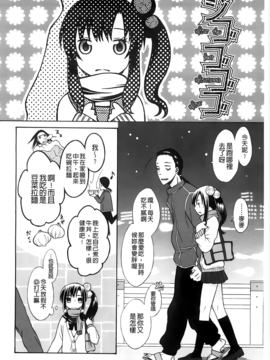 [ドバト] じゅうよん。_029