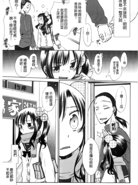[ドバト] じゅうよん。_030