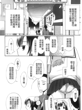 [ドバト] じゅうよん。_031