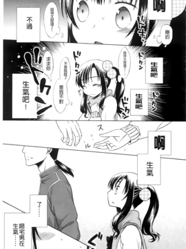 [ドバト] じゅうよん。_032