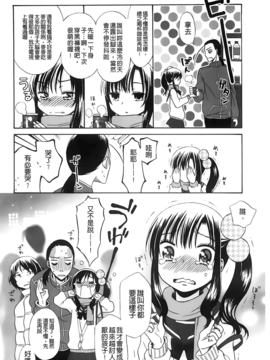 [ドバト] じゅうよん。_033