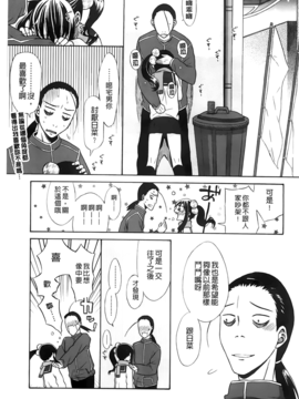 [ドバト] じゅうよん。_034