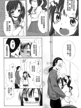 [ドバト] じゅうよん。_035