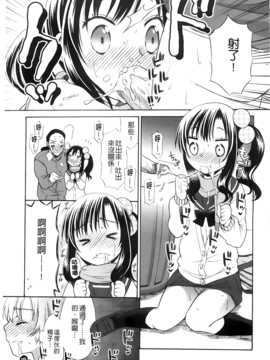 [ドバト] じゅうよん。_040