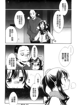 [ドバト] じゅうよん。_049