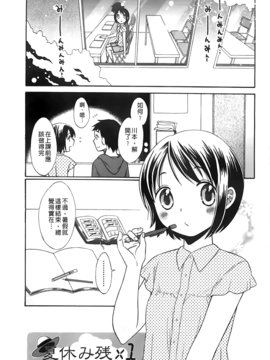 [ドバト] じゅうよん。_050