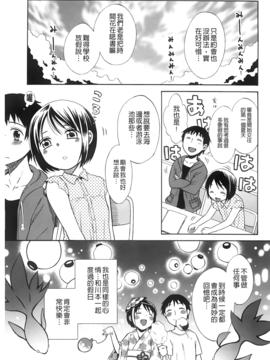 [ドバト] じゅうよん。_052