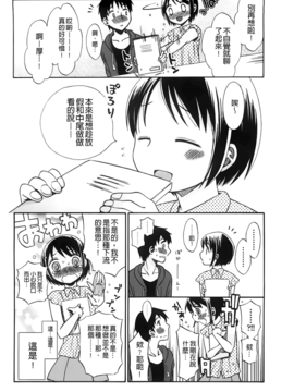 [ドバト] じゅうよん。_053