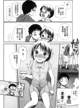 [ドバト] じゅうよん。_055