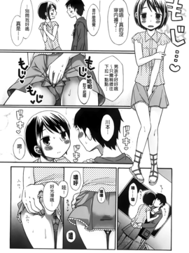 [ドバト] じゅうよん。_057